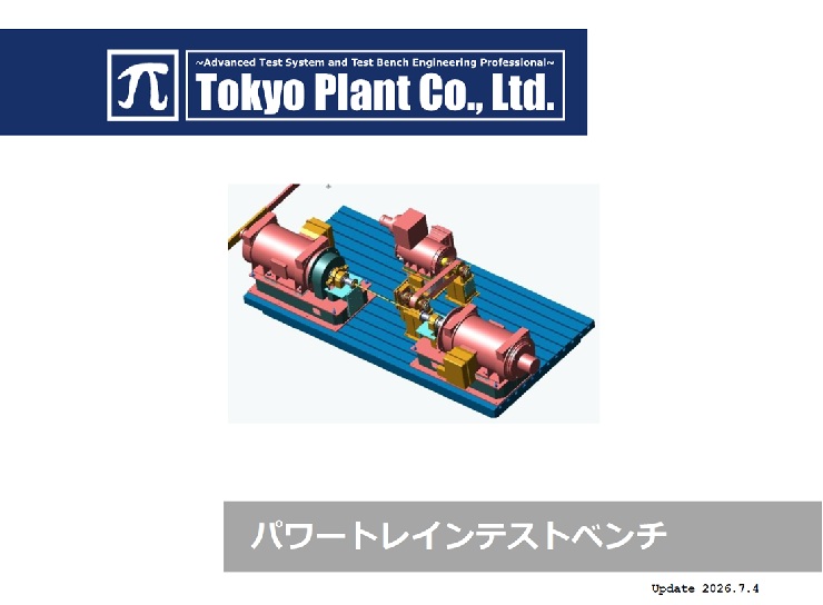 エンジン受託試験・受託開発（水素エンジンに対応）
