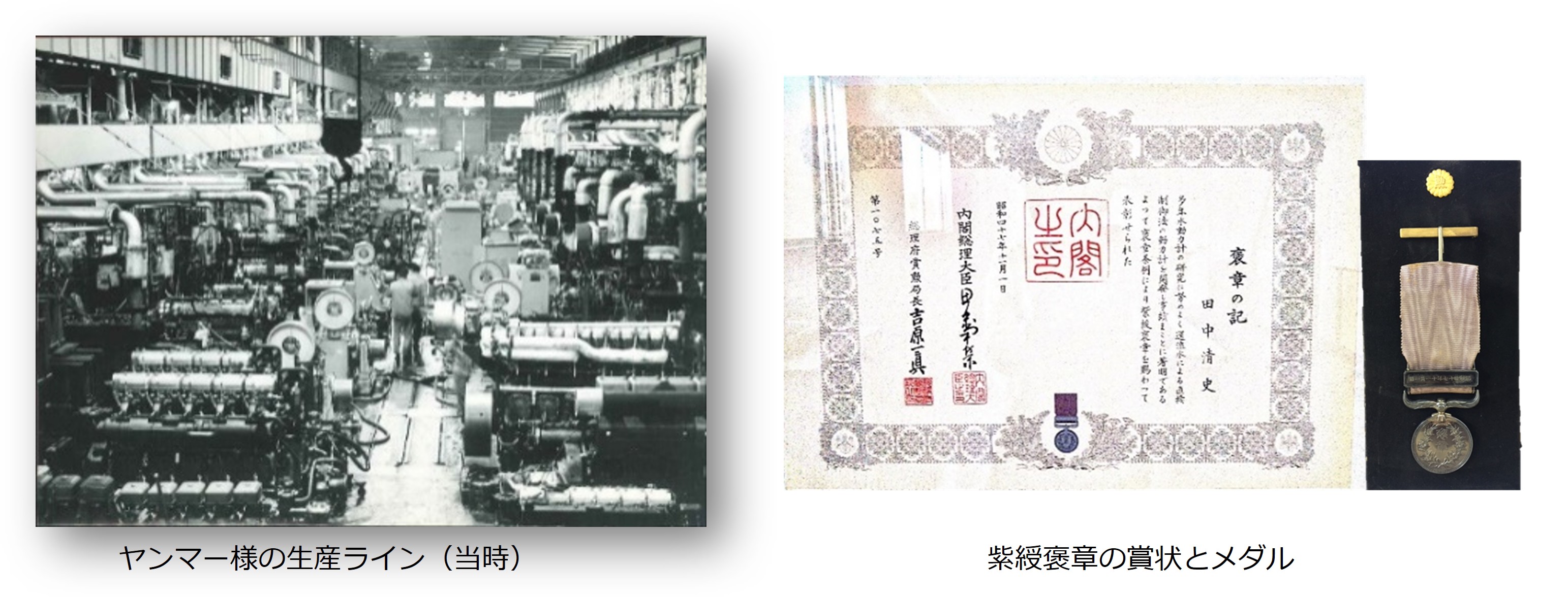1970年代の製品・様子