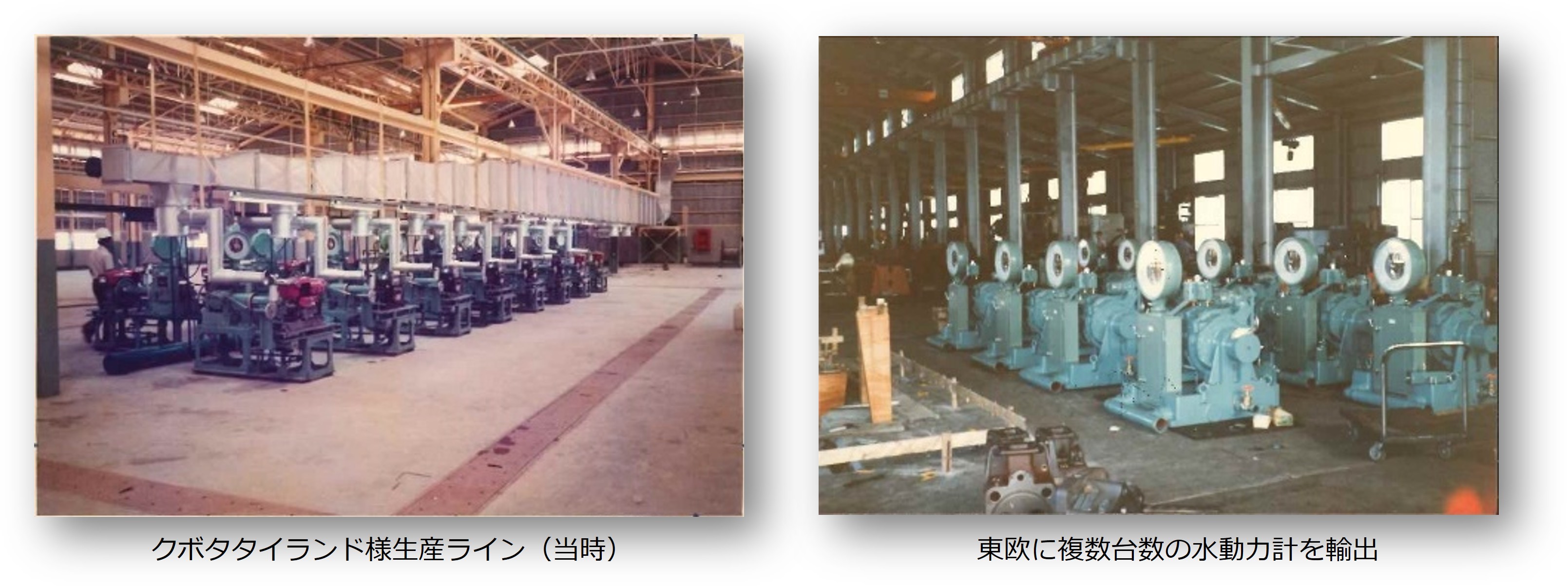 1980年代の製品・様子