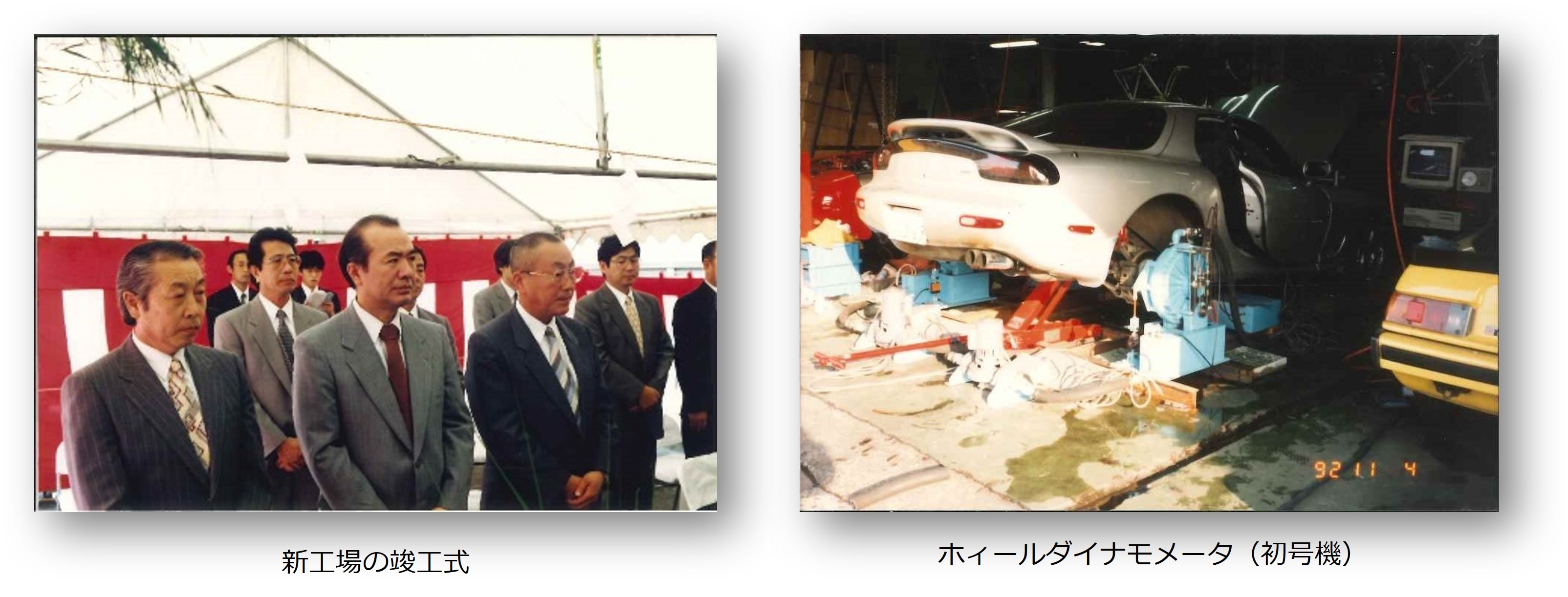 1980年代の製品・様子
