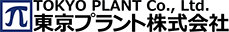 東京プラント株式会社