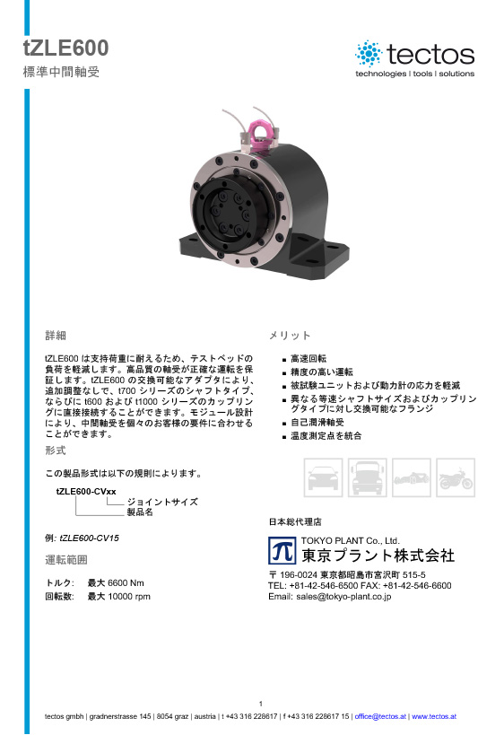 tZLE600　標準中間軸受ユニット (スピンドルユニット）